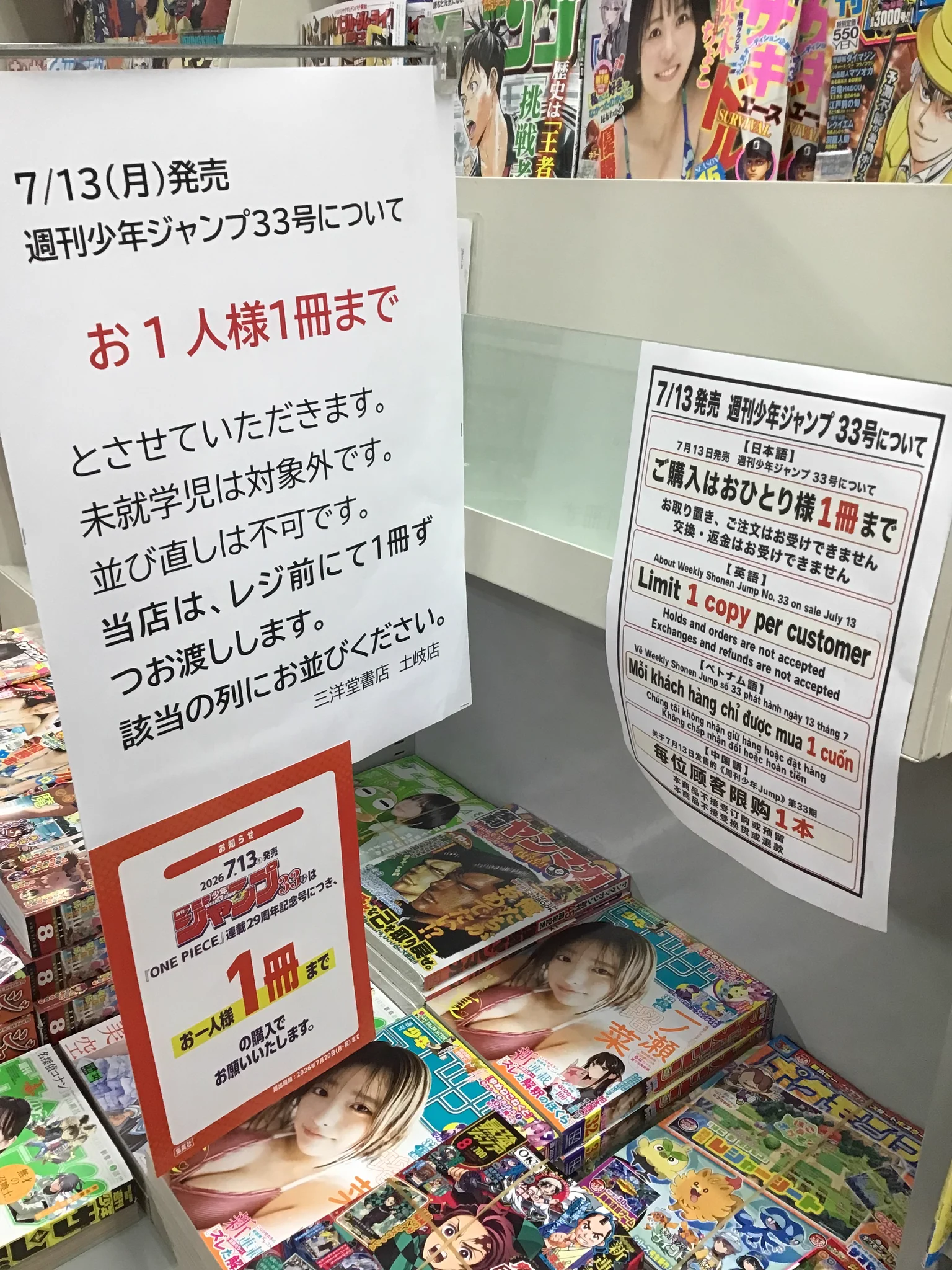 スマ本屋 三洋堂土岐店 on X: 