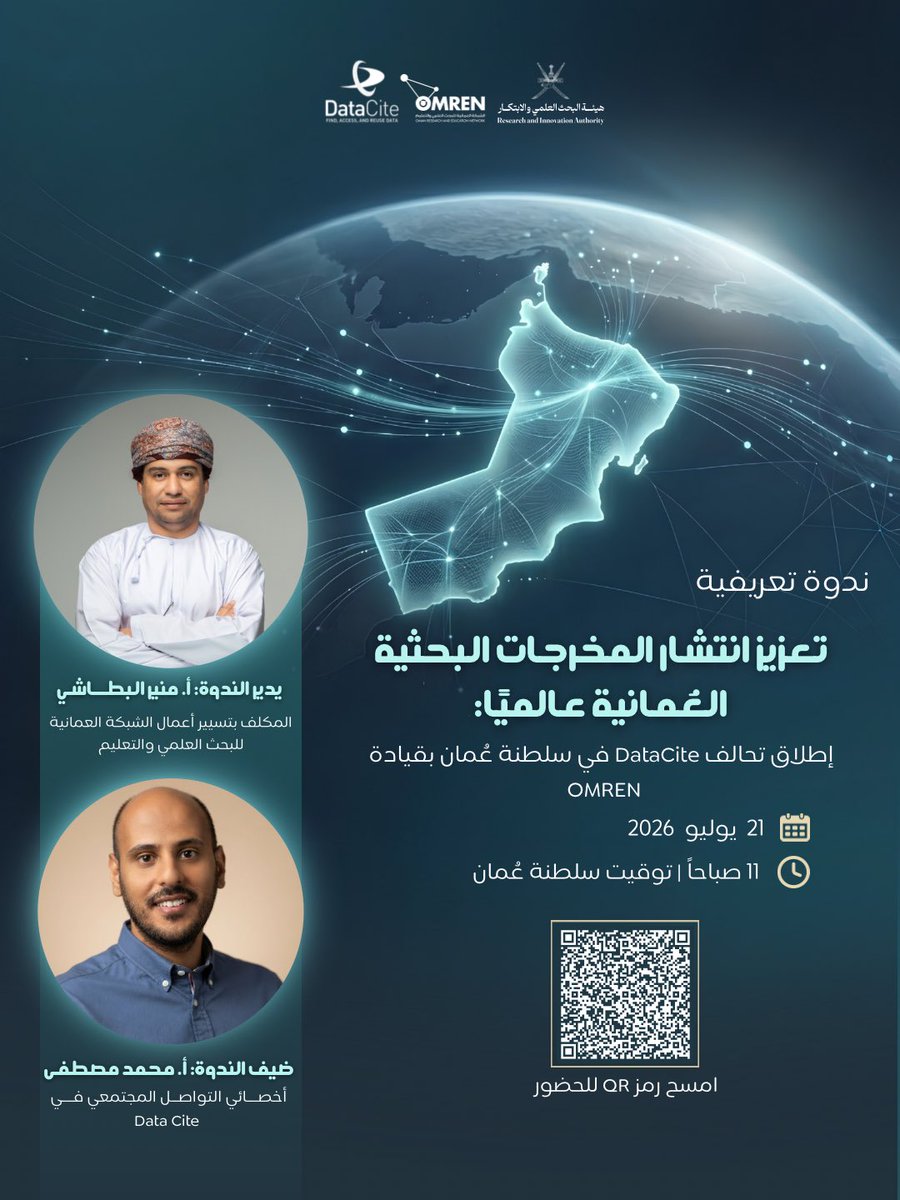 omren_om's tweet photo. من عُمان إلى العالم🌎

تعرّفوا على دور سلطنة عُمان في قيادة تحالف DataCite وتعزيز حضور المخرجات البحثية العُمانية عالميًا.

ندعوكم لحضور ندوة:
«تعزيز المخرجات البحثية العُمانية عالميًا»

للمزيد من المعلومات عن الخدمة: 
https://t.co/kbxHqfoF5H

للحضور: 
https://t.co/kVKqYk8s8X https://t.co/aLZyEqfPS3