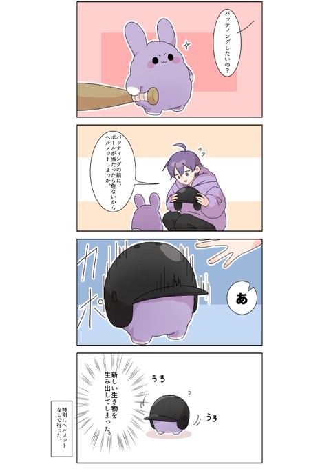 あんみつ🍮(@ankake_yakusoba) さんのマンガ一覧 | ツイコミ(仮)