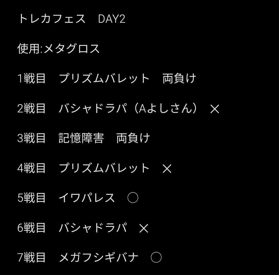 mojacoman1's tweet photo. トレカフェスday2
7戦は本当に疲れたけど、チームメンバーにも恵まれ終始楽しかった！！
チーム2-5、個人2-5 (両負け2)でもっと精進が必要でした笑
招待選手チームと対戦できたのが本当に良かった！！！ https://t.co/vr007oOnKK