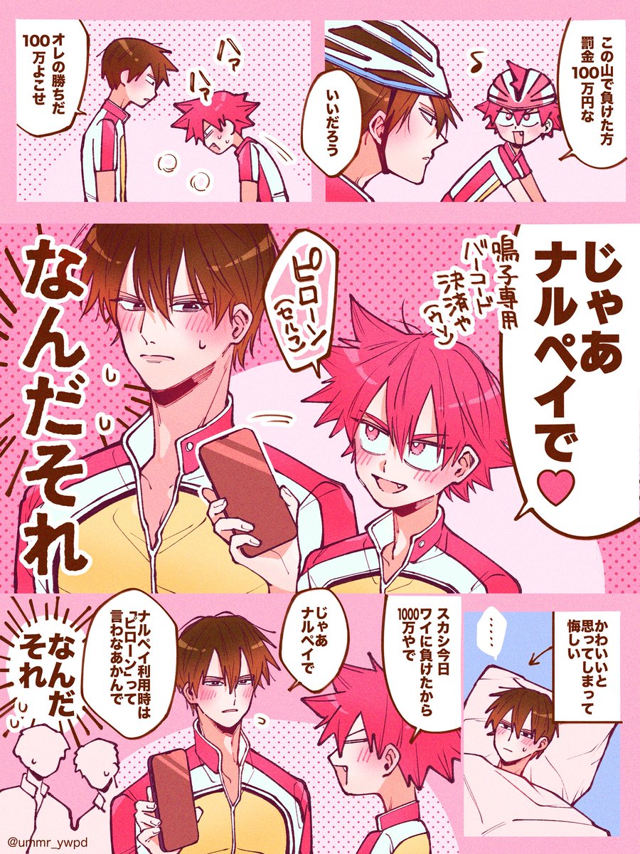 ummr_ywpd's tweet photo. 今鳴　電子マネーごっこ https://t.co/0v7Yju81s3