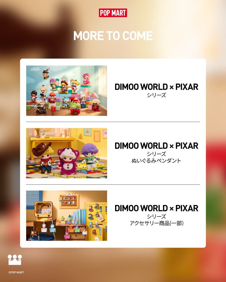 POPMARTJapan's tweet photo. 🆕POP MART JAPAN 7月新発売商品🆕

7月17日（金）発売
■DIMOO WORLD × PIXAR シリーズ
■DIMOO WORLD × PIXAR シリーズ ぬいぐるみペンダント
■DIMOO WORLD × PIXAR シリーズ カードホルダー
■DIMOO WORLD × PIXAR シリーズ ルミナス コンテナボックス
■DIMOO WORLD × PIXAR シリーズ ライトチャーム
■DIMOO Toy Story Series 1/8 アクションフィギュア
■POP BEAN DIMOO WORLD × PIXAR シリーズ
■MEGA JUST DIMOO 700% Meadow of Dreams（公式サイト、店舗のみ発売）
■MEGA LABUBU 400% FIFA World Cup 26（公式サイトのみ発売）
■POP BEAN Island Vacation シリーズ デコレーションチャーム（店舗のみ発売）

※オンラインショップでは11時より販売開始。
※直営店舗にて販売時に混乱が生じた場合には販売を見合わせる可能性がございます。
商品の在庫、入荷状況は個別にお答えできません。各施設への電話によるお問い合わせはご遠慮ください。

#popmart #popmartjapan #ポップマート #popmart大好き #DIMOO #PIXAR