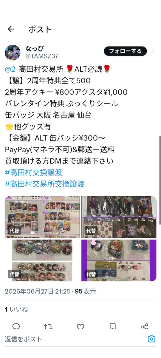 TenbaiXXX's tweet photo. @kakaka1216 
高田健志様
お手すきの際に読んでいただけたら幸いです。 https://t.co/zOg8m7hbZl