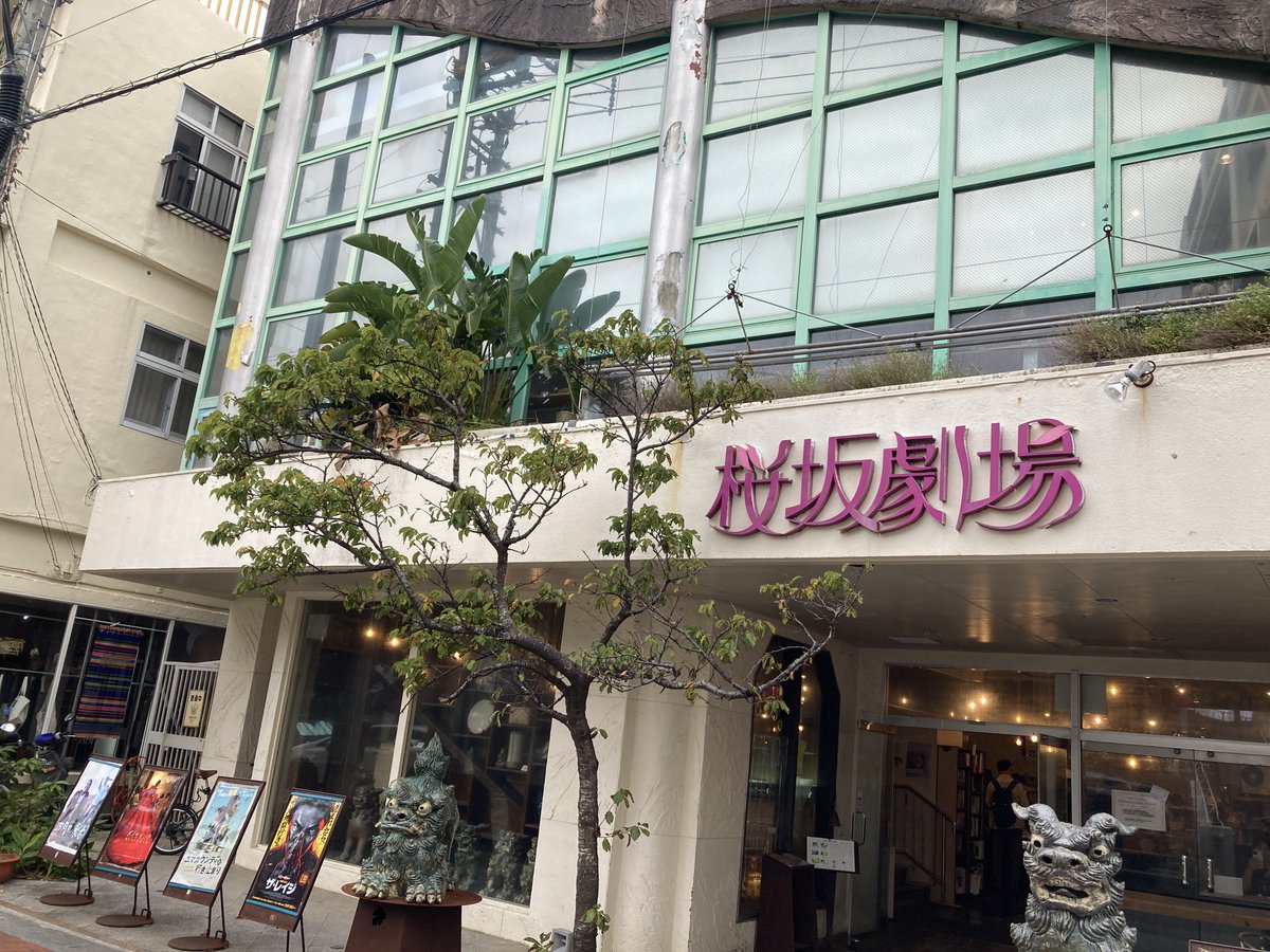 akahaya's tweet photo. 映画『ザ・レイジ』を桜坂劇場で観てきましたよ。
『イップ・マン外伝 マスターZ』のトニー・ジャーとシン・ユーが出ています。
111分怒涛のアクション！　中だるみ一切なし！
面白かったねぇ。
▼予告編はこちら
https://t.co/40rLnjbh3g https://t.co/lVBI9Xfh3q