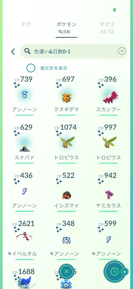 core_agera_86's tweet photo. 今日のGOフェスはレイドが振るわなかった

トロピウスに好かれ、色バッフロンは出なかったぞ……

通常かシャドウのミュウツーレイドも出して欲しかったわ……
#ポケモンGO https://t.co/PIQJwAgfgt