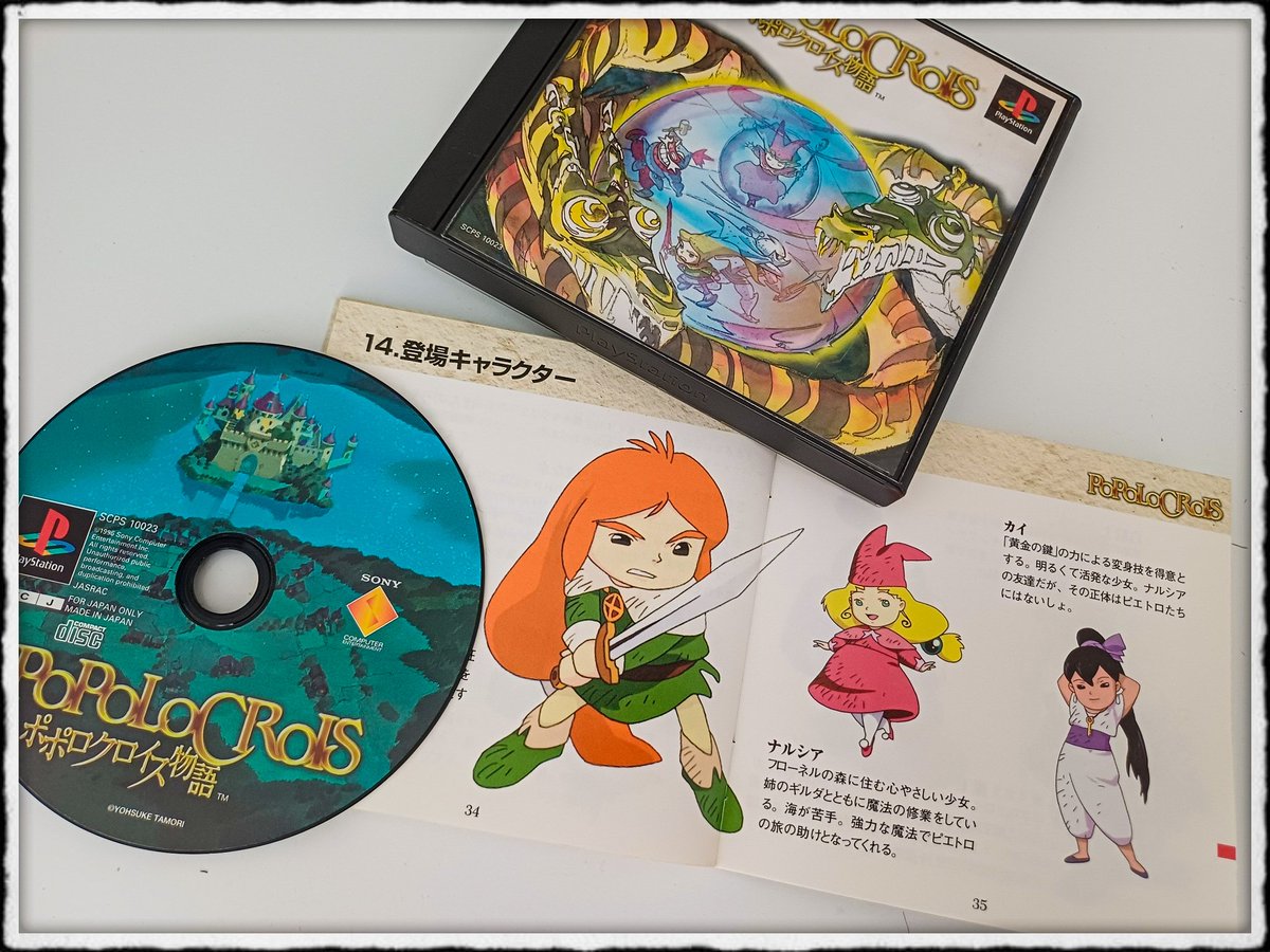 MisterKyleHyde's tweet photo. Joyeux 30th à ce petit RPG que j'ai découvert par hasard et qui a fait mon été 97 🥹 (avec mon second run de FFVII 😄) Par ailleurs, le dernier RPG que j'ai fait en jap, j'ai compris ma douleur 😅 #popolocrois #sony #ps1 #retrogaming #partofmylife ❤️ https://t.co/j8TTU4Gymi