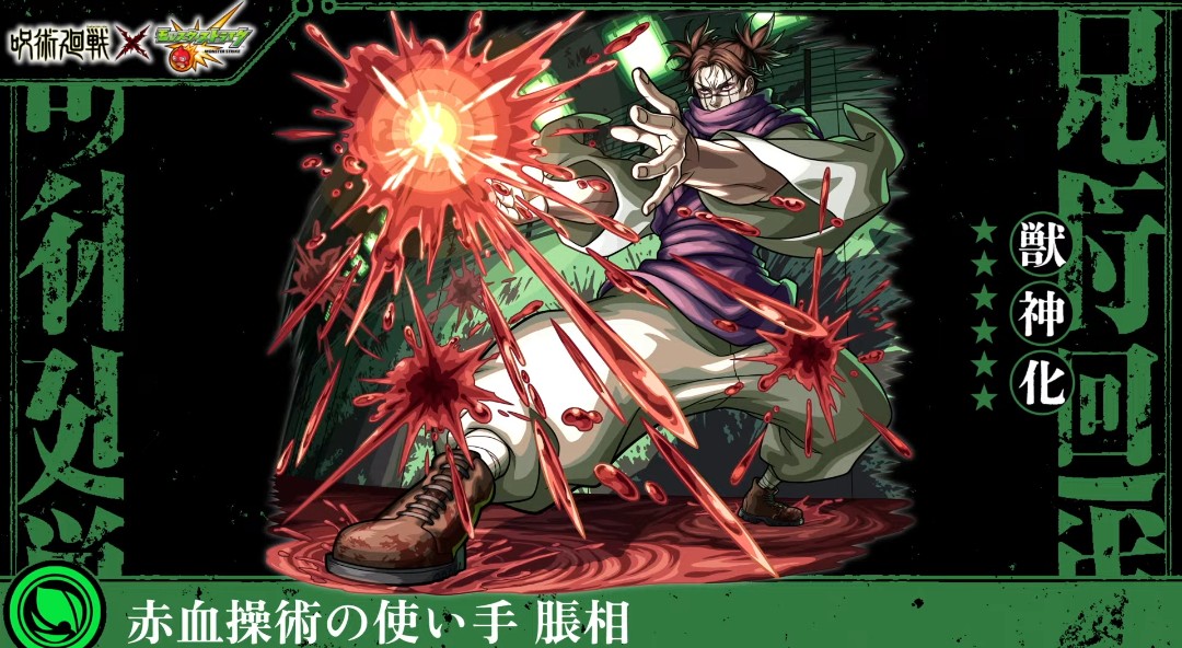 xS1AL_STAFF's tweet photo. 呪術廻戦コラボ、

脹相のステータス。

#モンスト #モンドリ #モンストニュース
↓モンスト公式YouTube(生放送)
https://t.co/PAWoEsjtdw https://t.co/EzfPEaHveB