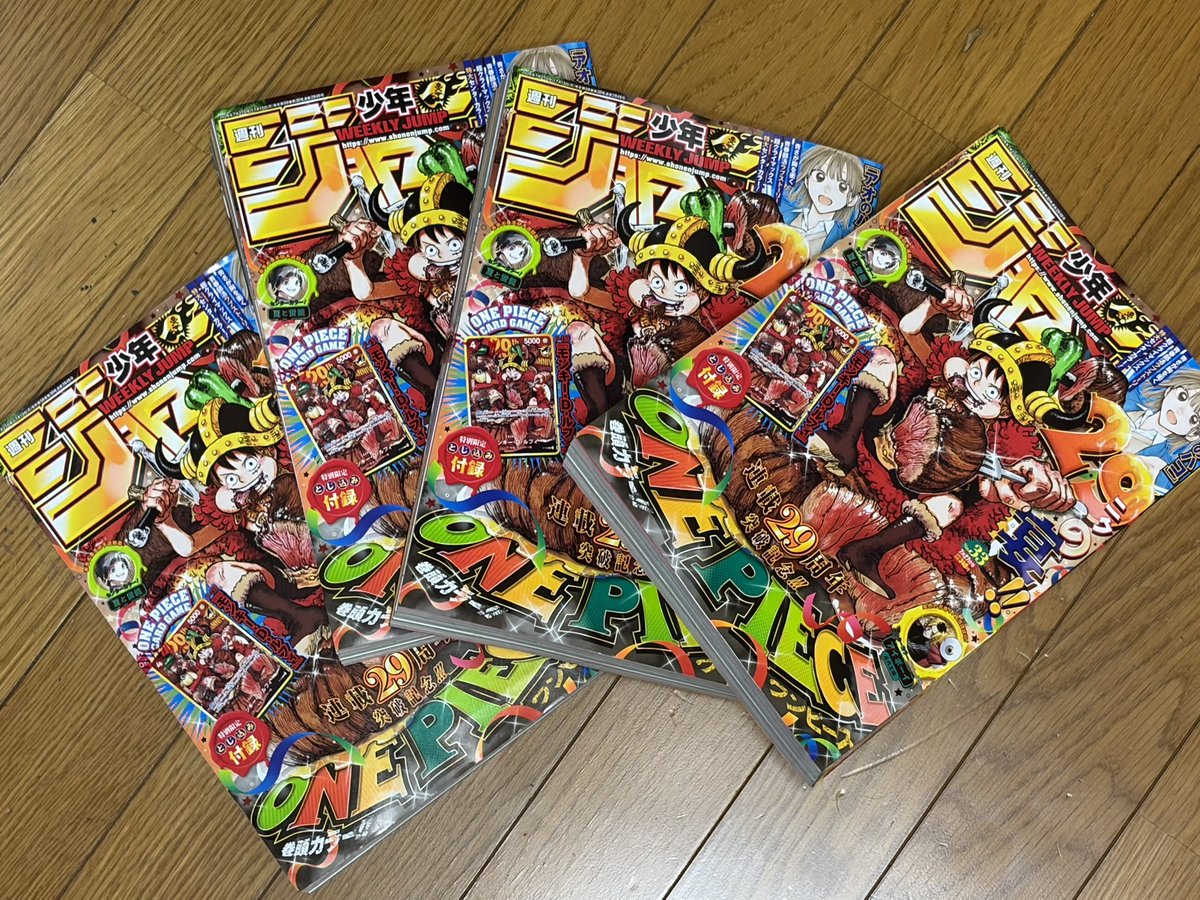 週刊少年ジャンプ33号