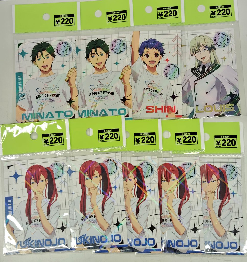 入荷情報】 KING OF PRISM ランダムトレーディングカード ミナト
