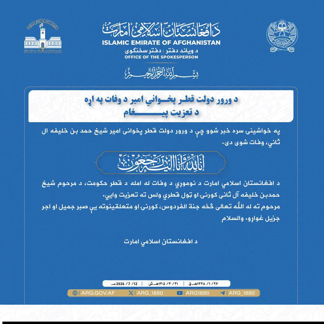 قيوم قرار_ Qayum Qarar tweet media