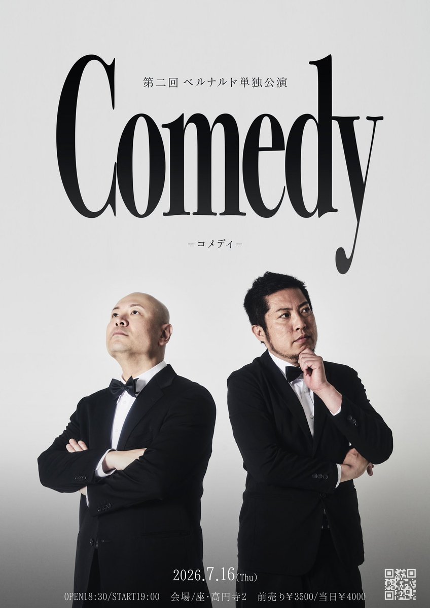 Chiwawasama11's tweet photo. ⚠️単独まであと4日⚠️

コントも漫才もオール新ネタ！！🏋🏻‍♂️
グッズ身につけて体の芯から笑ってください！！

2026年7月16日(木)
第二回ベルナルド単独公演
「Comedy-コメディ-」

時間/18時30分開場・19時00分開演
会場/座・高円寺2
料金/前売り3500円・当日4000円

チケット🎫
https://t.co/D7puqNl4Ld https://t.co/ynJsNEn13V