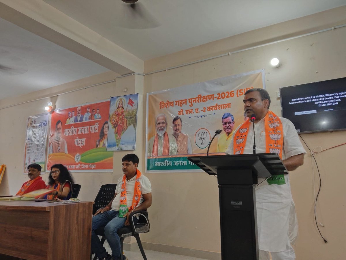 sureshsawgrd's tweet photo. आज गोड्डा जिला भाजपा कार्यालय में जिला अध्यक्ष श्रीमति लक्ष्मी चक्रवर्ती जी की अध्यक्षता में मासिक संगठनात्मक बैठक में मुख्य रूप से शामिल हुए।
@BJP4India @BJP4Jharkhand https://t.co/OZrTIFA6Wo