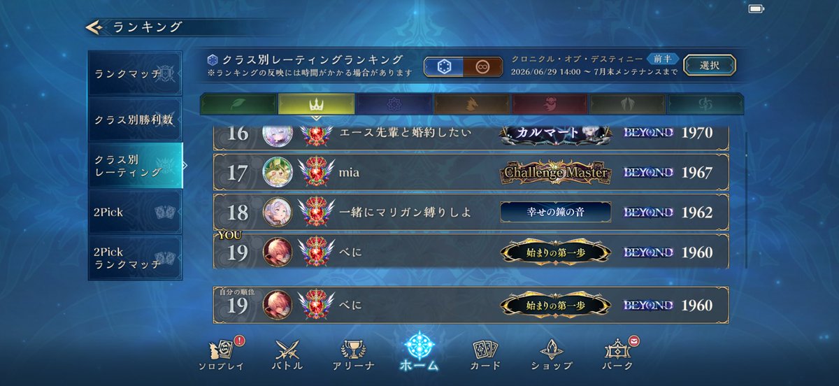 beni_tenho's tweet photo. ロイヤルでビヨンドタッチ。勝てると神ゲー。 https://t.co/so0soMQTUz