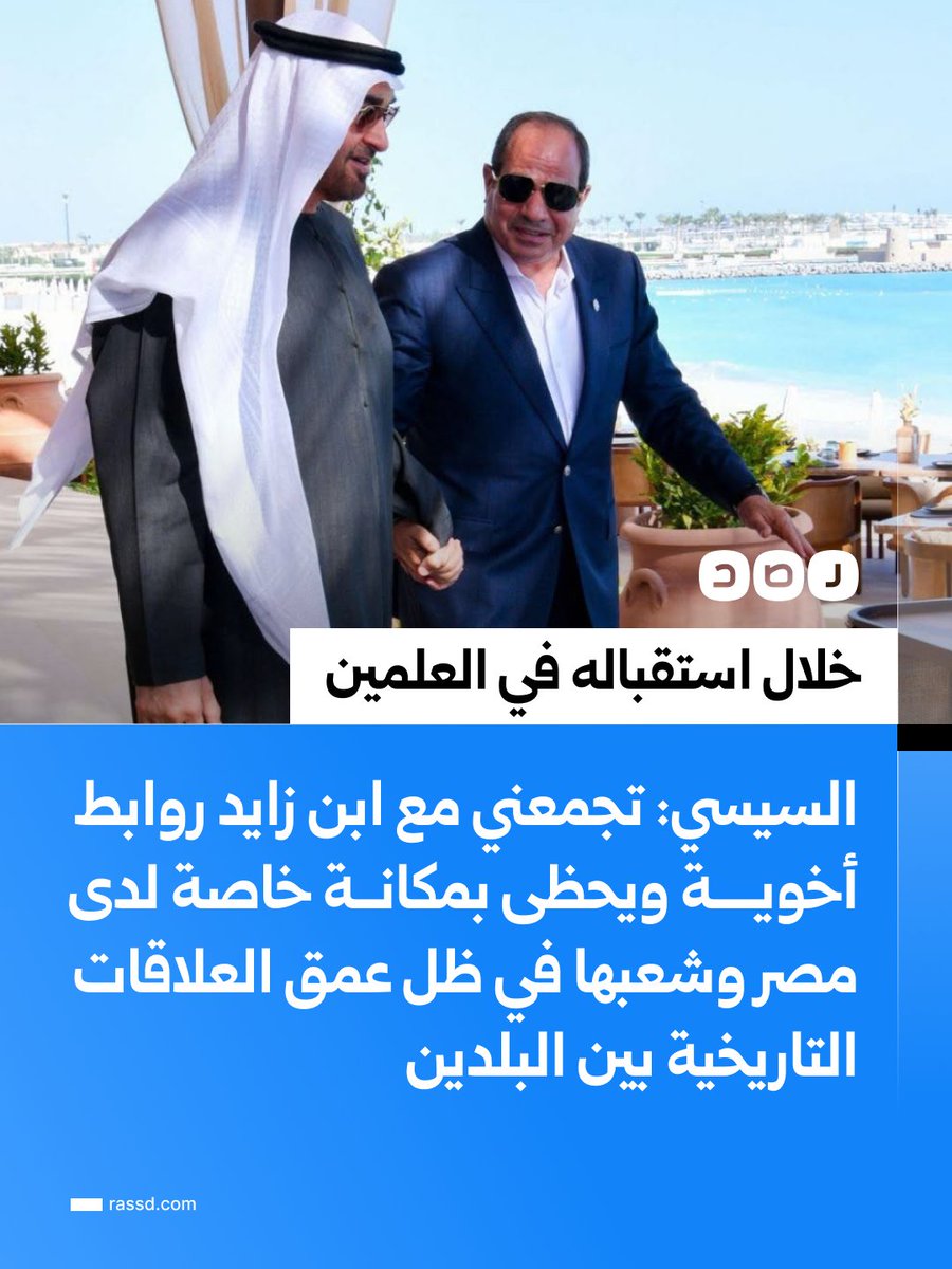 شبكة رصد tweet media