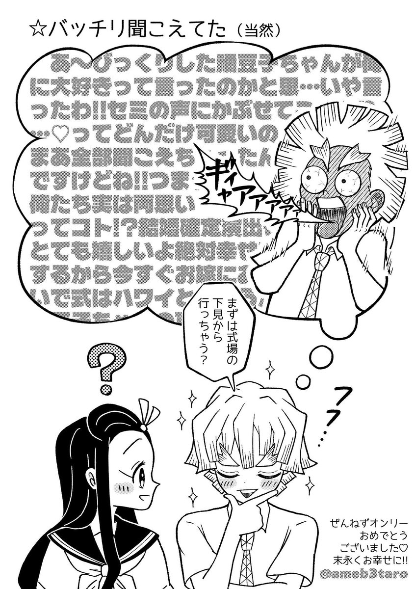 ameb3taro's tweet photo. #ぜんねずペーパーラリーアフター
特典のゲストブックに参加させていただきました！
時期的にちょうどいい？真夏のぜんねずのひとコマです💛🩷
素敵企画の主催者様、見てくださったみなさまありがとうございました🫶
※ページ数の都合上ゲストブックでは2-3Pを1Pにまとめてます（内容は同じ） https://t.co/AdVcSYZrlE