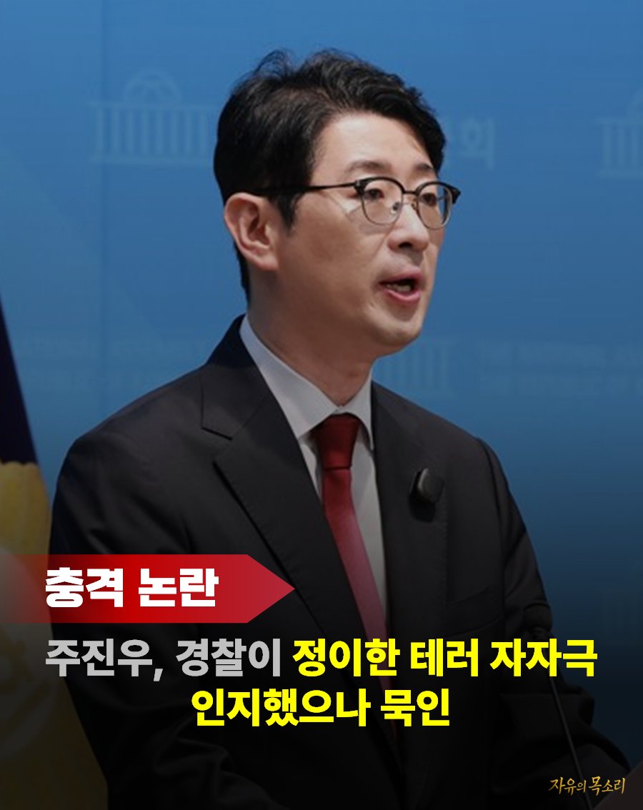 voice_ofreedom's tweet photo. 🚨난리났다.....

경찰에 대한 신뢰 이제.. 바닥인데요???..

지난 선거기간에 정이한이 테러 자작극을 벌였는데, 그걸 경찰한테 자백했었대요...

근데 경찰은... ⚠️제대로 조사도 하지 않고 영장 청구도 하지 않았다고 합니다....

그것때문에 당연히 선거에 영향이 갔구요....

저 이거 왜 지금 봤죠???? 못 본 분들 의외로 많은 듯하니 꼭 공유 부탁드립니다....

아니 이러는데 경찰을 못 믿는 제가 죄인인가요!?!?!?!??!😡😡😡 다들 어떻게 보시죠?!?!??....
