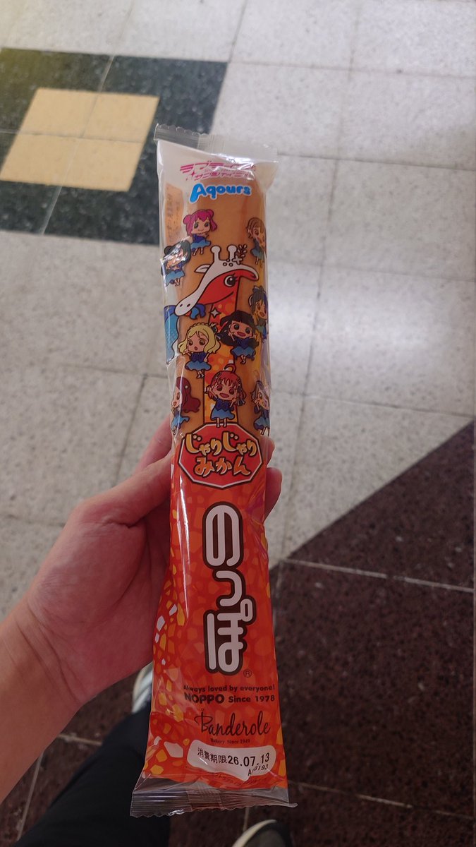 norxis409's tweet photo. ライブ中暇だったのでのっぽパンじゃりじゃりみかん味を食べていたらスタッフに注意されました…　これはラブライブ！公式応援グッズではないのですか！？　#食べて応援 https://t.co/8GyjP77q8L