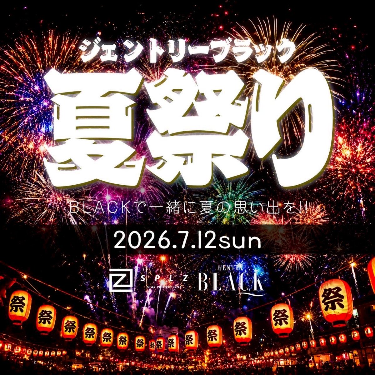 splz_lenon's tweet photo. すすきの　GENTLYBLACK
本日は夏祭り！
初のフード商品有り営業です！
唐揚げ枝豆フランクフルト‼️
お祭り王道美味しいメニューです🔥
初回60分1000円　初回指名も同じ❕
ぜひお待ちしております！

#すすきのホスト #担当 #初回 https://t.co/08y3oMzXVd