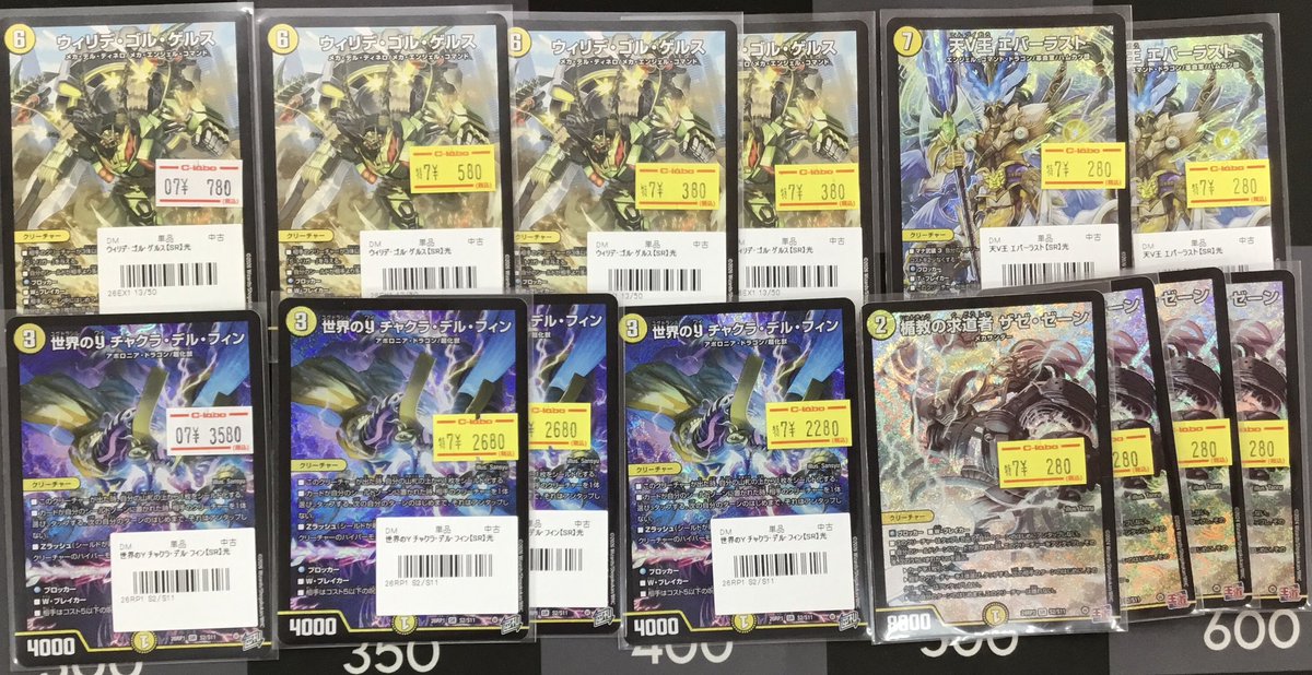 デュエマ 入荷情報】 画像のウィリデデッキパーツ入荷致しました