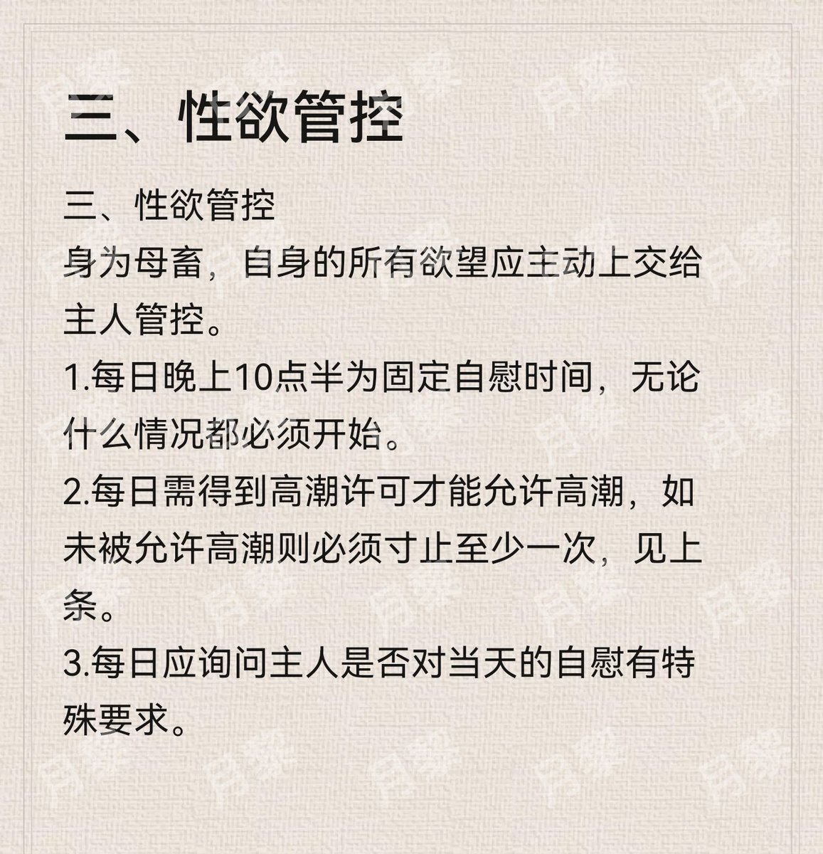 yueli789's tweet photo. 后续还会不断补充，由浅入深
#母畜行为守则 #开发  #自毁 #畜化 #母畜 #母猪 #催眠 #反差 #堕落 https://t.co/re5pudRl4s