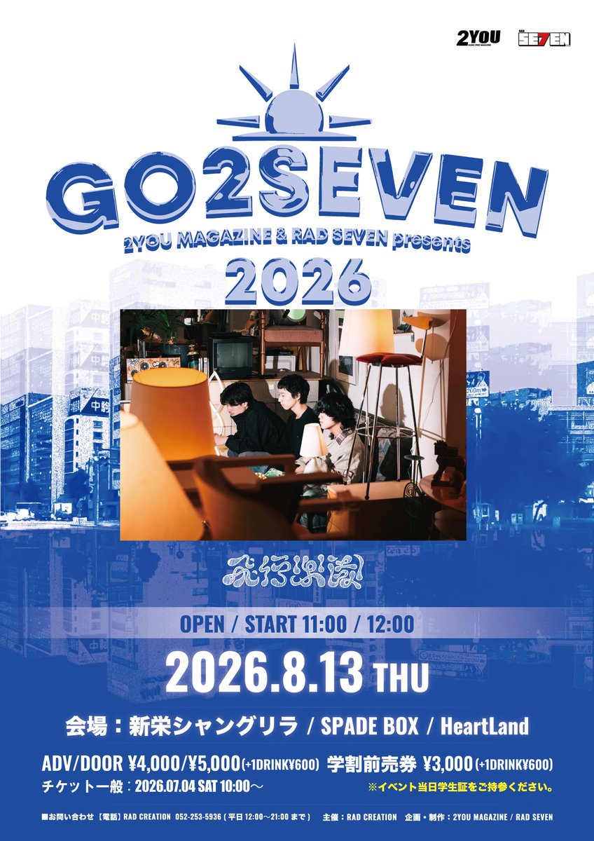 ✴︎ New Live ~~ 2026.08.13 (Thu) 2YOU MAGAZINE × RAD SEVEN