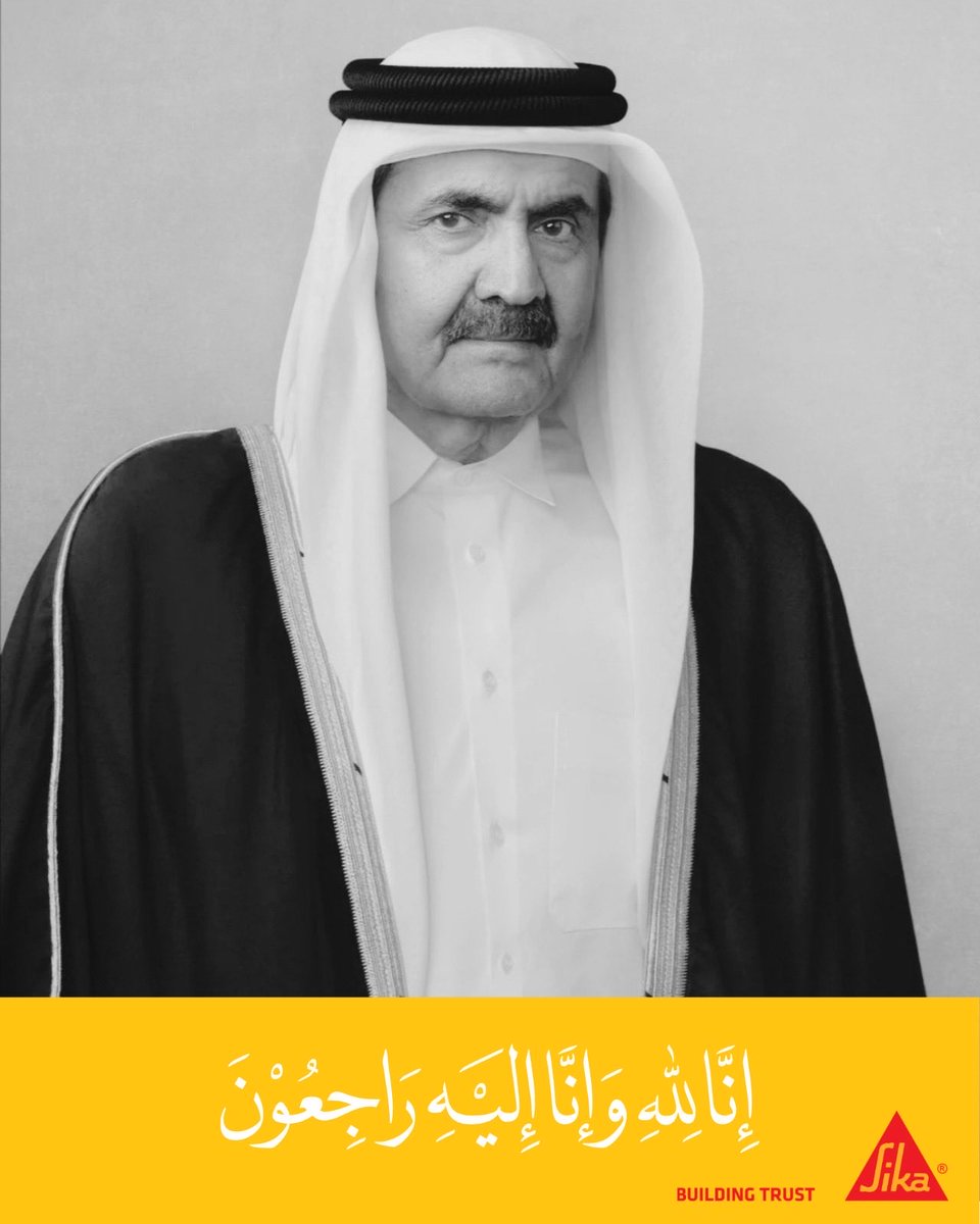 Sika_Qatar's tweet photo. بقلوبٍ مؤمنةٍ بقضاء الله وقدره، نتقدم بخالص التعازي وصادق المواساة إلى حضرة صاحب السمو الشيخ تميم بن حمد آل ثاني أمير دولة قطر، وإلى الأسرة الحاكمة الكريمة، وحكومة دولة قطر، والشعب القطري العزيز، في وفاة المغفور له بإذن الله صاحب السمو الأمير الوالد الشيخ حمد بن خليفة آل ثاني.
نسأل الله تعالى أن يتغمد الفقيد بواسع رحمته ومغفرته، وأن يسكنه فسيح جناته، وأن يلهم أسرته الكريمة والشعب القطري الصبر والسلوان.
إنا لله وإنا إليه راجعون.

#حمد_بن_خليفة 
#قطر