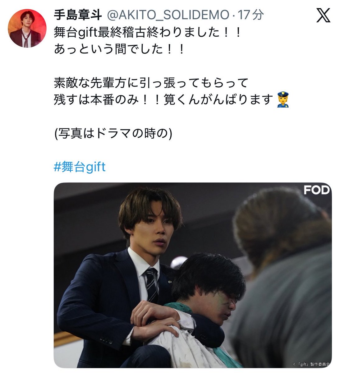 m0____a's tweet photo. 染さんたちのお話聞いたら楽しみになってる〜🥳！！
それに章斗が向かい合った役、とっても楽しみ！筧くんがんばってーー！！！🏃‍♂️🏃‍♂️🏃‍♂️💨
筧くんかっこいいねん( ᵒ̴̶̷̤-ᵒ̴̶̷̤ )♡ https://t.co/nq4JrJtmzL