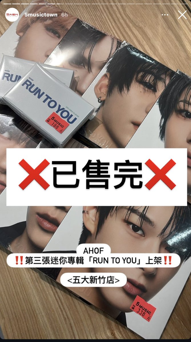 AHOFTaiwan's tweet photo. Sold out in 5music Town Hsinchu Store!!! ❌
#AHOF #Run_To_You #ahof https://t.co/bkrJe2tums