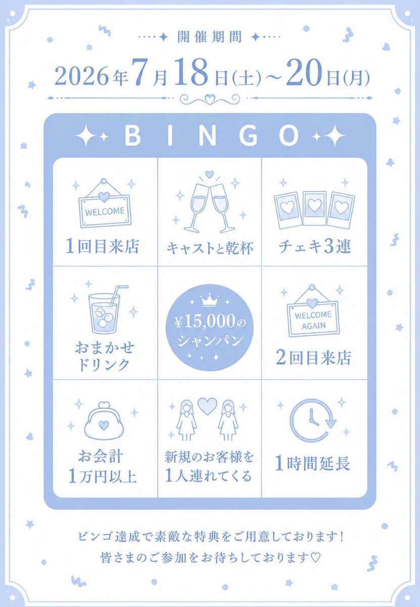 Hakuchumu_oO's tweet photo. ☁白昼夢7月後半予定☁

18日（土） 周年1日目・チアガール🏵
19日 （日）周年2日目・キャバドレ🥂
20日 （月）周年3日目・私服👗
25日 （土）うゆ生誕🐱💜

皆様のご来店お待ちしております♡ https://t.co/xbpCPps6nW