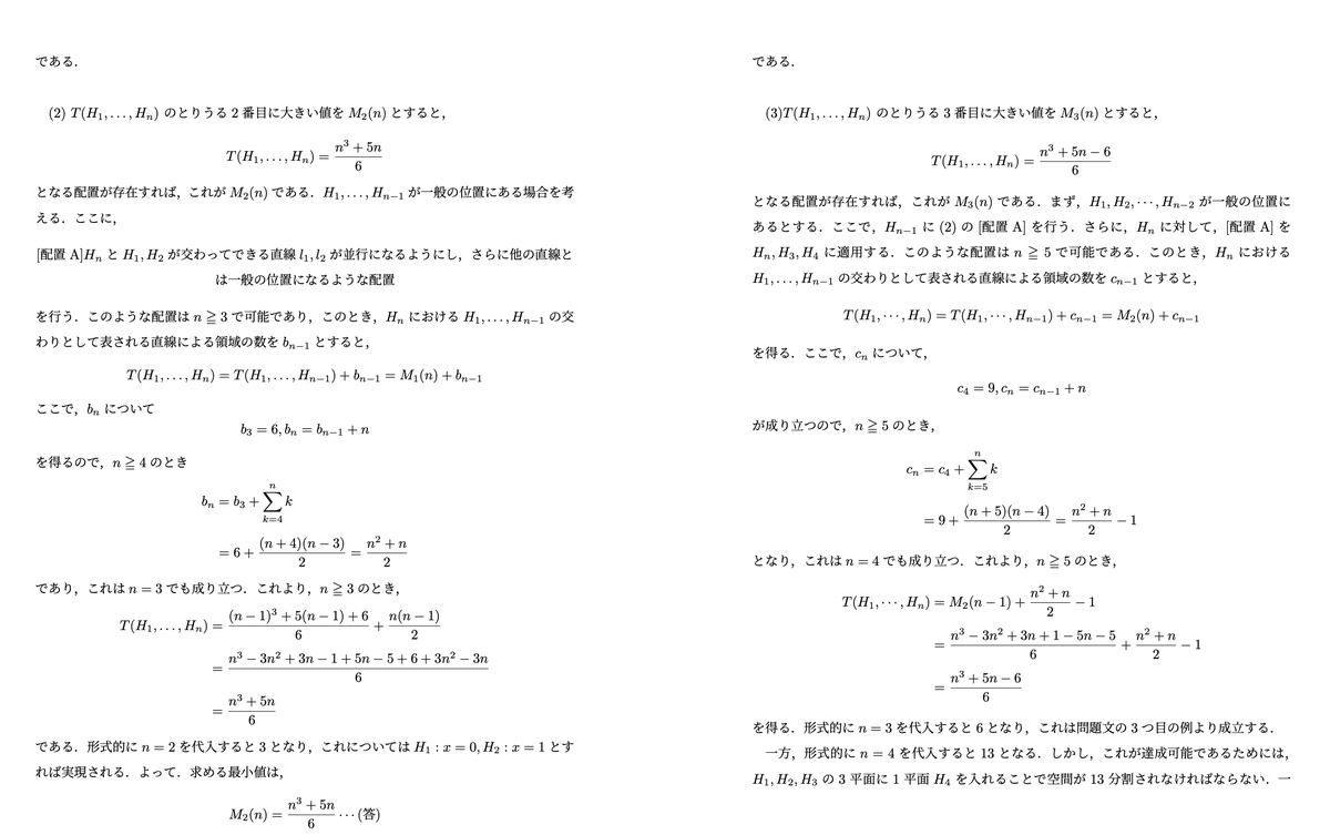 入試問題徹底解説シリーズ