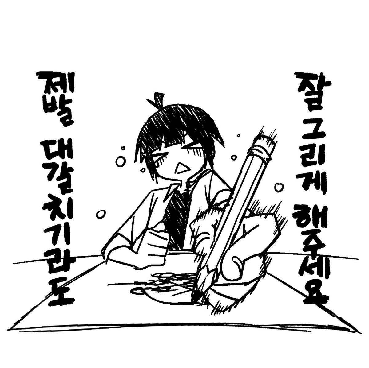 Phoenixramen103's tweet photo. 그림이 잘 그려지는 부적 https://t.co/PGZhapFfVU