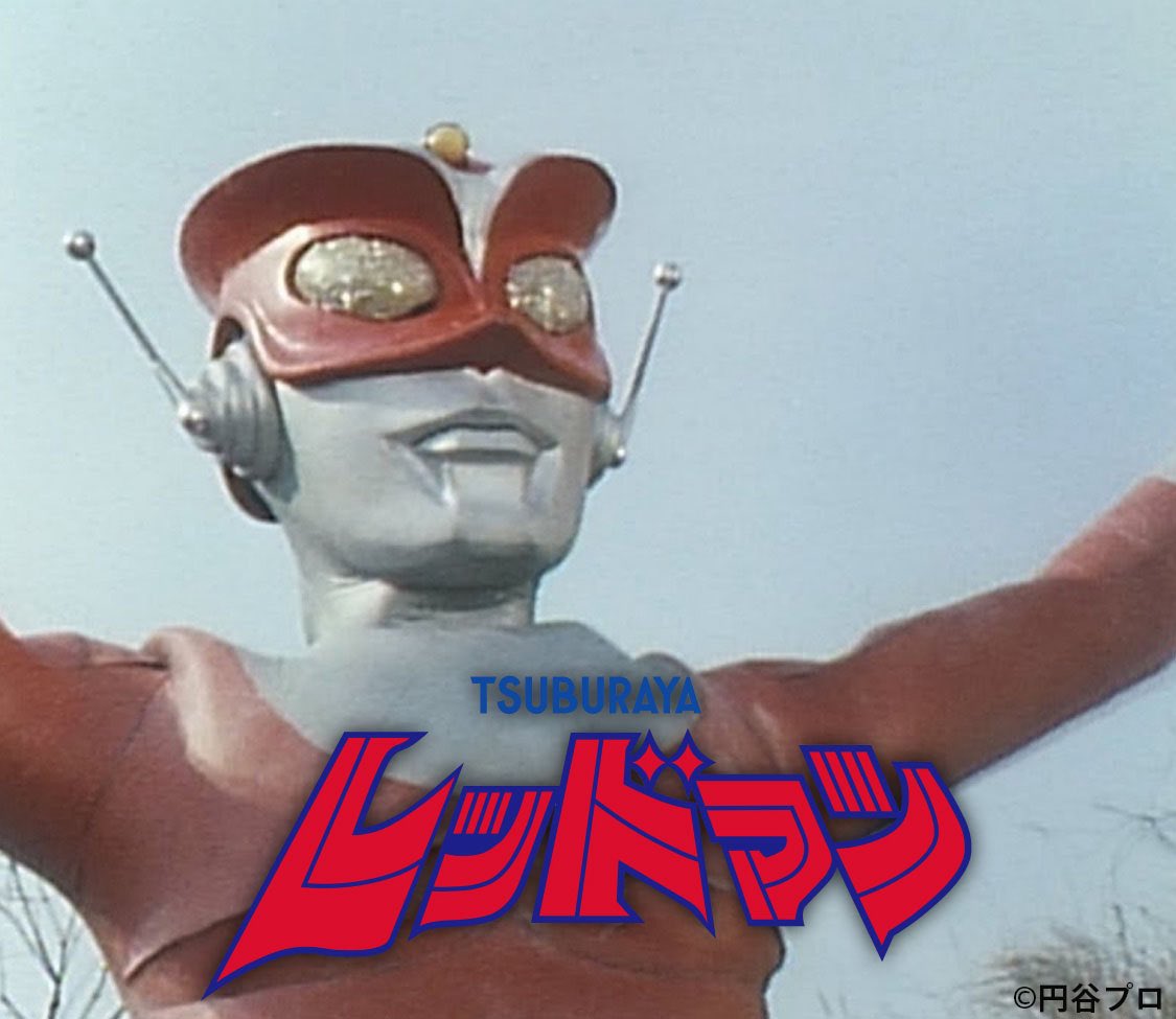 blackredel's tweet photo. 以前から気になってたレッドマンを観てみたのだが･･････これ色んな意味で凄まじいなw

田舎の農道とかでなんの脈絡も無くいきなり始まる怪獣ファイトw
しかも怪獣は歴代のウルトラ怪獣だしw
しかもトドメが刺殺とかw

ついつい最後まで観てしまったワタクシの日曜日の午後w https://t.co/QPCsIoilkf