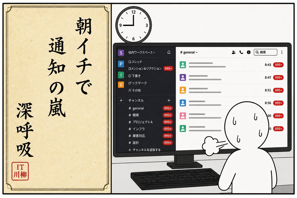 元無職の社内SE（役職付） tweet media