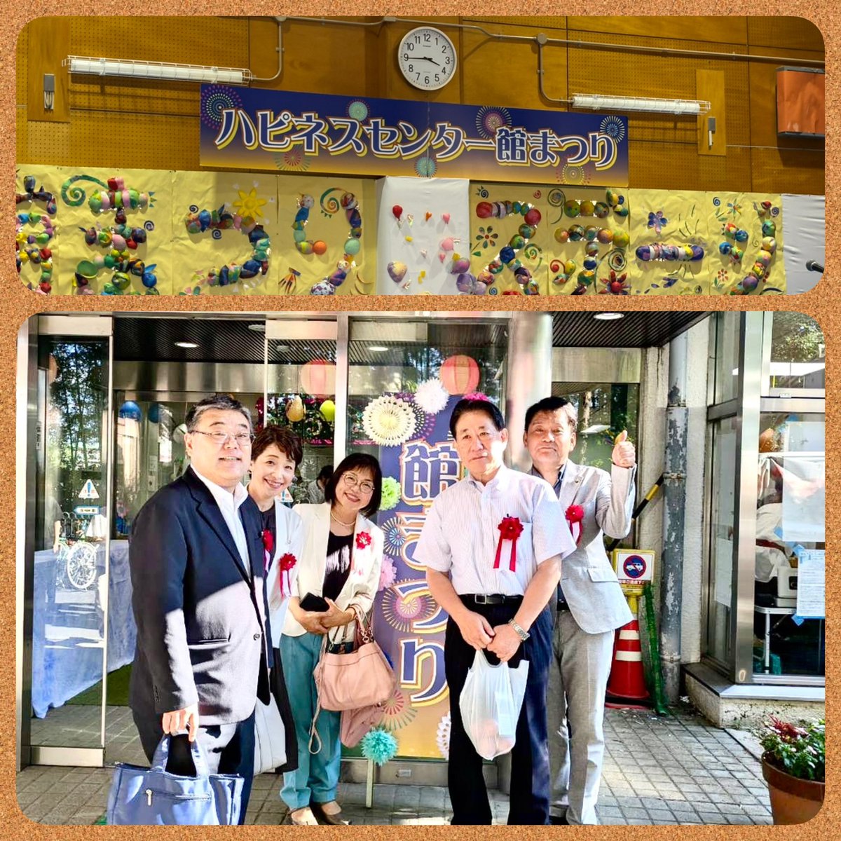 三鷹市ハピネスまつり