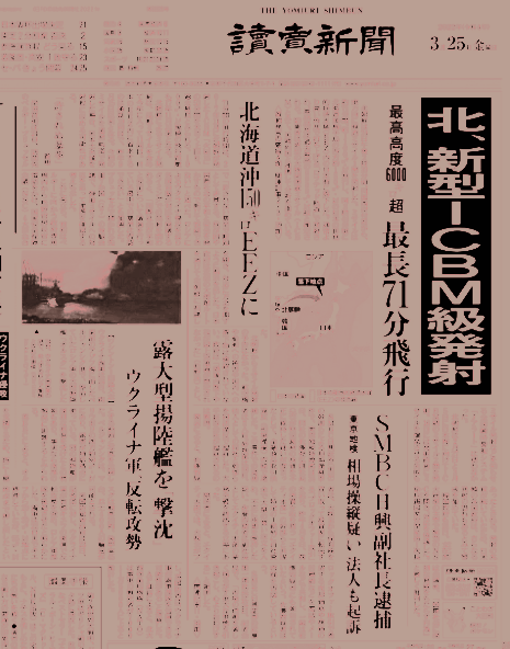 VSTN0's tweet photo. 令和の新聞です https://t.co/10tMO8clnm