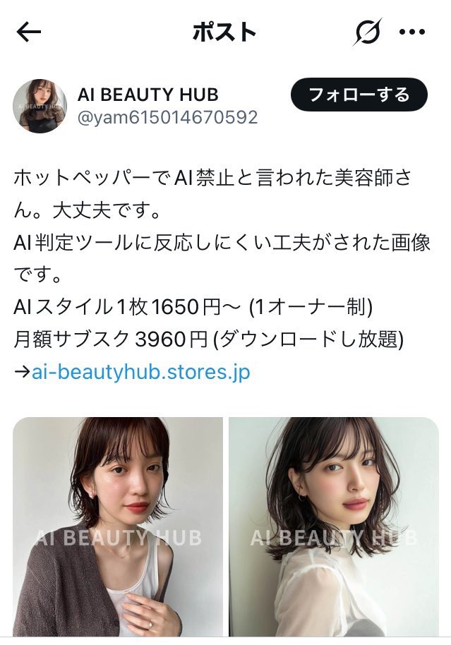 gotohellAIeshi's tweet photo. 高校生が遊び半分でシステムハッキングしてるのが最底辺じゃなくてユーザーの"標準"モラルなんですよ
｢学習元がどうなろうと関係ない｣ってのは｢人のことなんて興味ない｣って事なので

個人情報ダダ漏れ法、こんな人間性のAIユーザー達が悪用しないわけがないんですよね https://t.co/OD5vGZOp3f