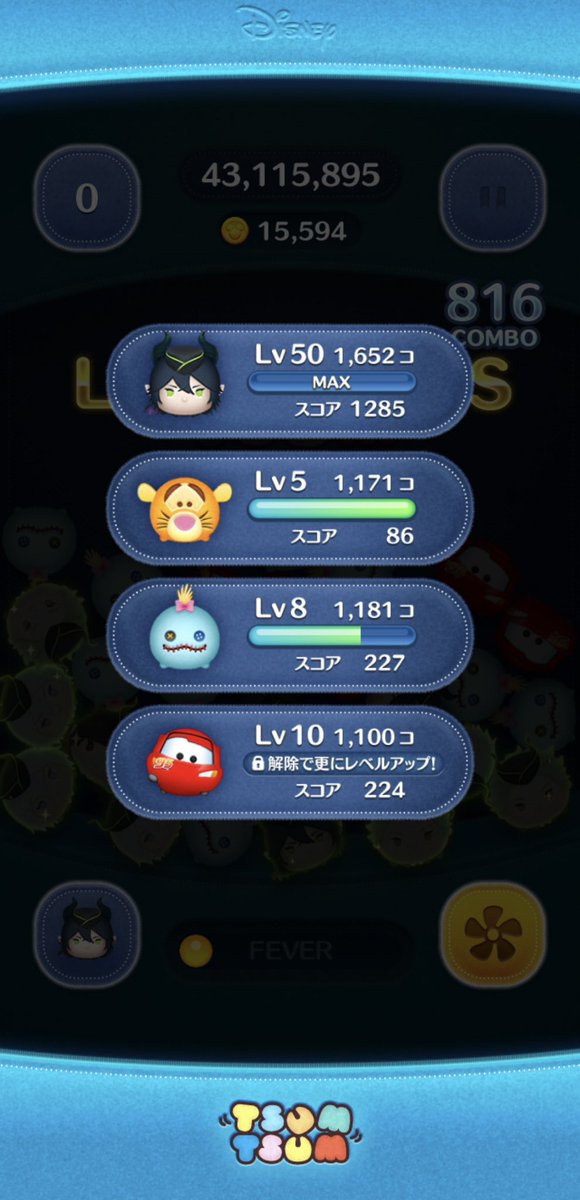 dlrc014's tweet photo. マレウス skill4
ついに5000万きたーーー😭😭
うれしいうれしいうれいし！！

 #ツムツム https://t.co/aYFfLE9zf4