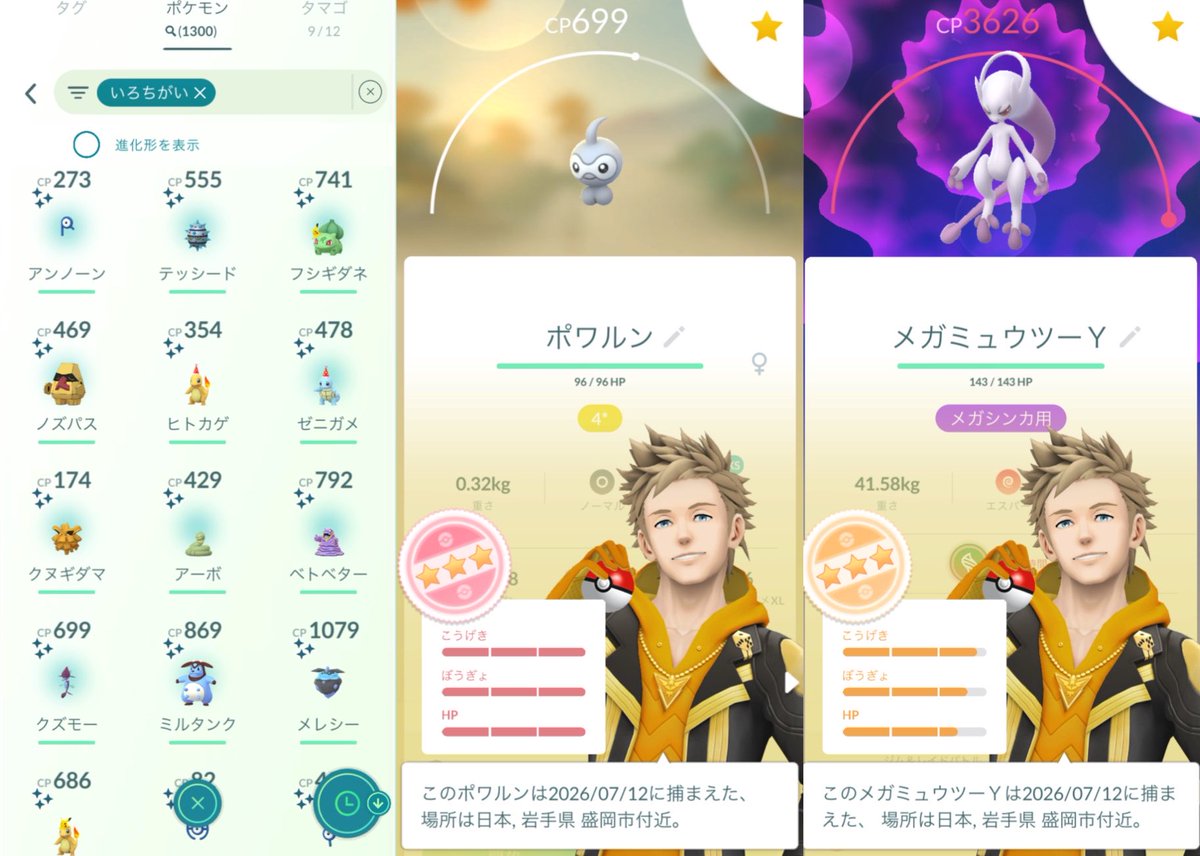 nbgdgd's tweet photo. イオンで用足しついでに���ケ活してきた成果✨
#ポケモンGO #ポケGO https://t.co/NH7NUPTkla