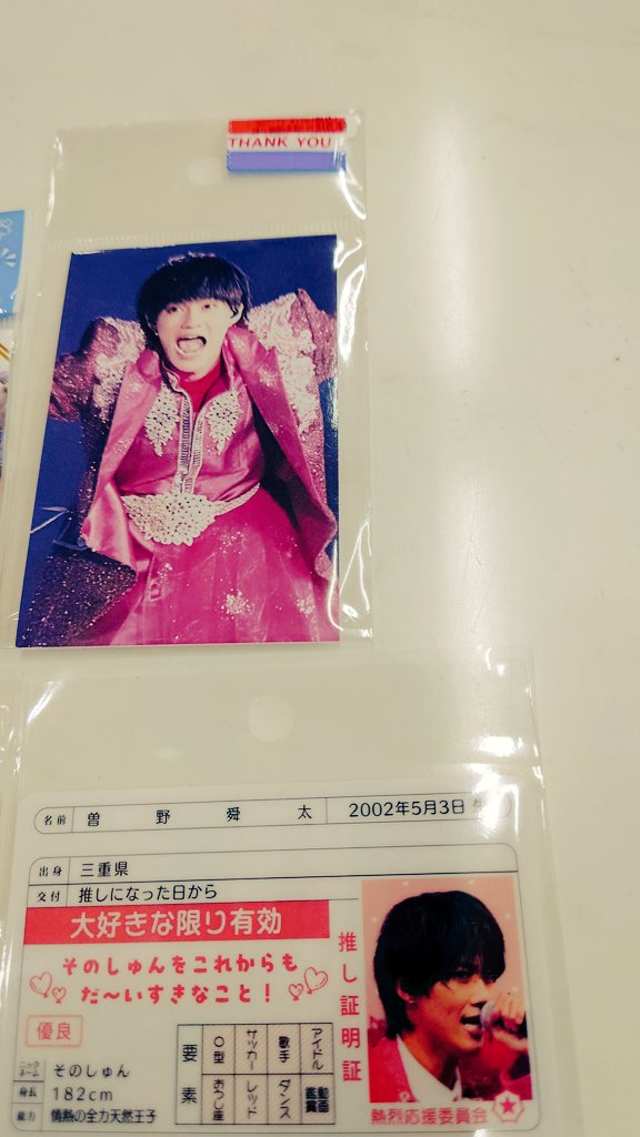 L7yGc's tweet photo. 今日のM!LKお買い上げ
トレカ
佐野勇斗ミニフォト
曽野舜太免許証？
吉田仁人免許証？
#佐野勇斗
#曽野舜太
#吉田仁人 https://t.co/1AlH7CUHX7