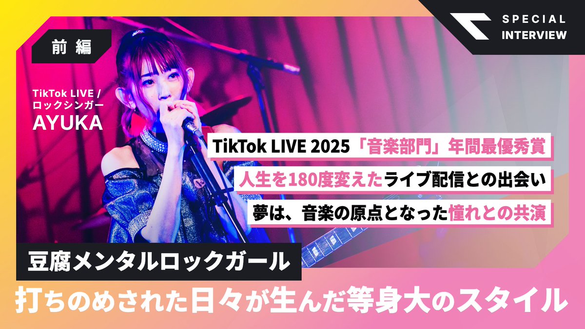 AYUKA🎸 (@a_y_u_k_aaaaa) / Posts / X