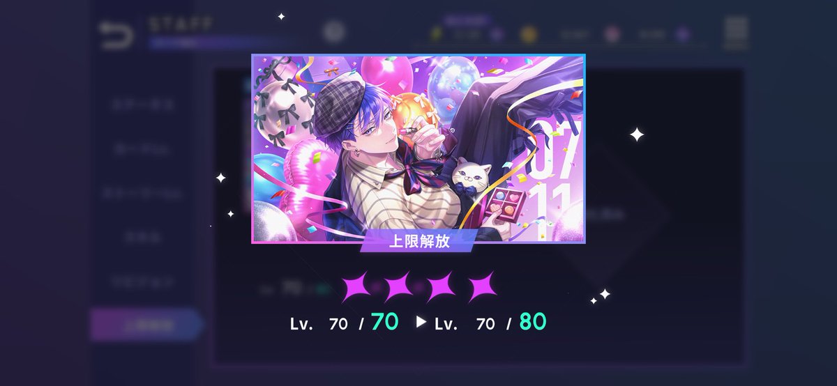 O72bm's tweet photo. いちにち遅れちゃったけど無事に完凸もできてはぴ꒰ᐡ´т ‧̫ т ̀ ᐡ꒱💜⟡.· https://t.co/Io44l7m233