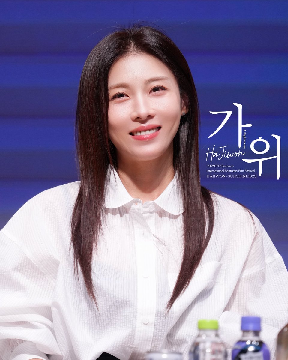 1023sunshine's tweet photo. 🎬 20260712 하지원 Ha Ji-won ハ・ジウォン 河智苑

제30회 부천국제판타스틱영화제 (BIFAN)영화 가위 GV

#하지원 #ハ・ジウォン #hajiwon #ハジウォン #河智苑 #햇님 #hajiwon1023
@hajiwon1023 https://t.co/EH0fzCbxD0