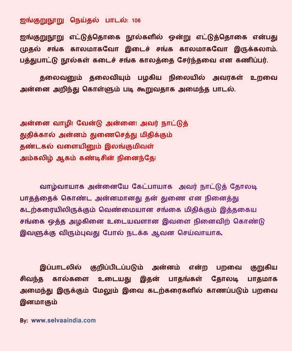 selvaaindia2016's tweet photo. https://t.co/Jw3LnGNZAJ