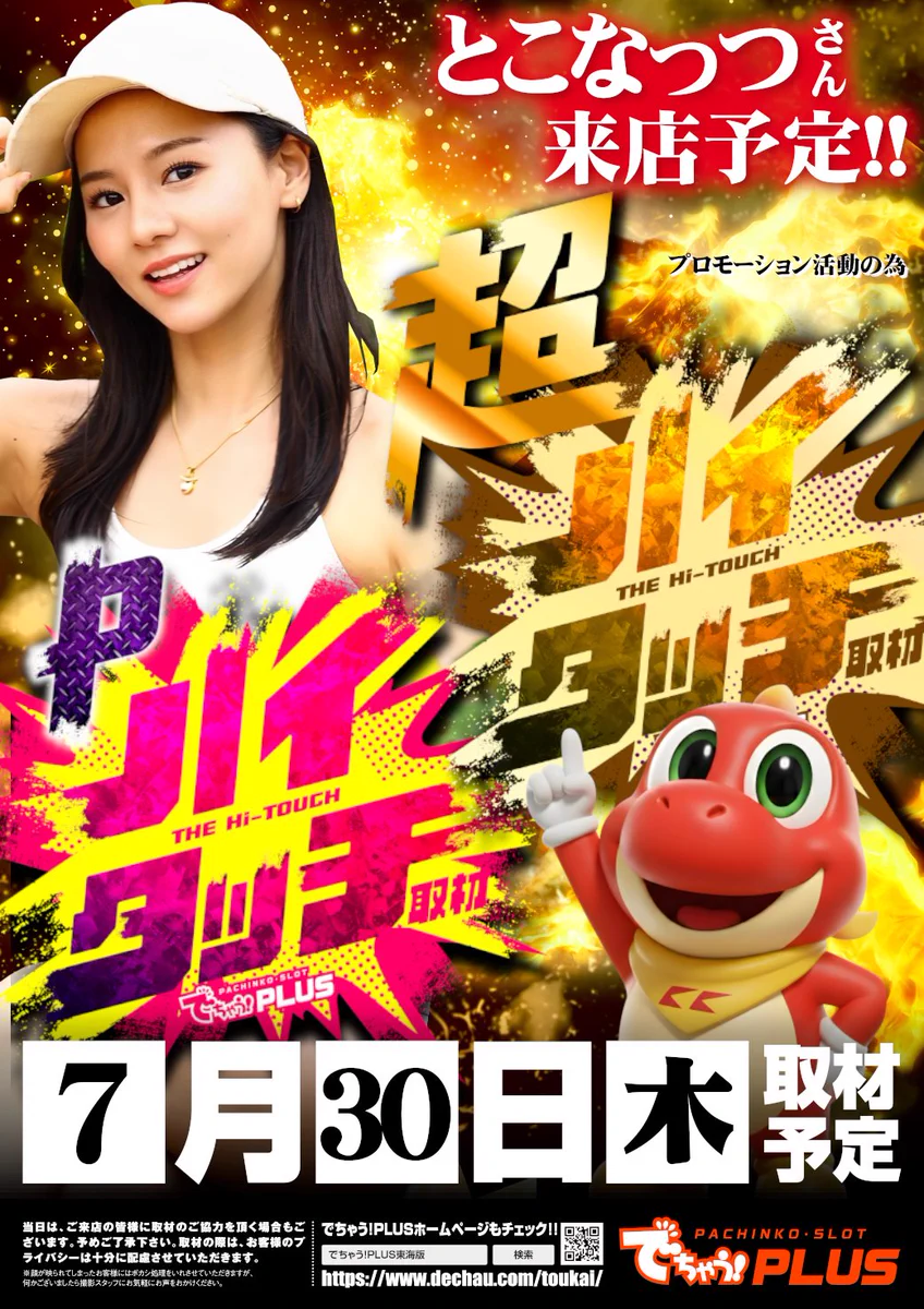 X-এ KYORAKU豊明店: 