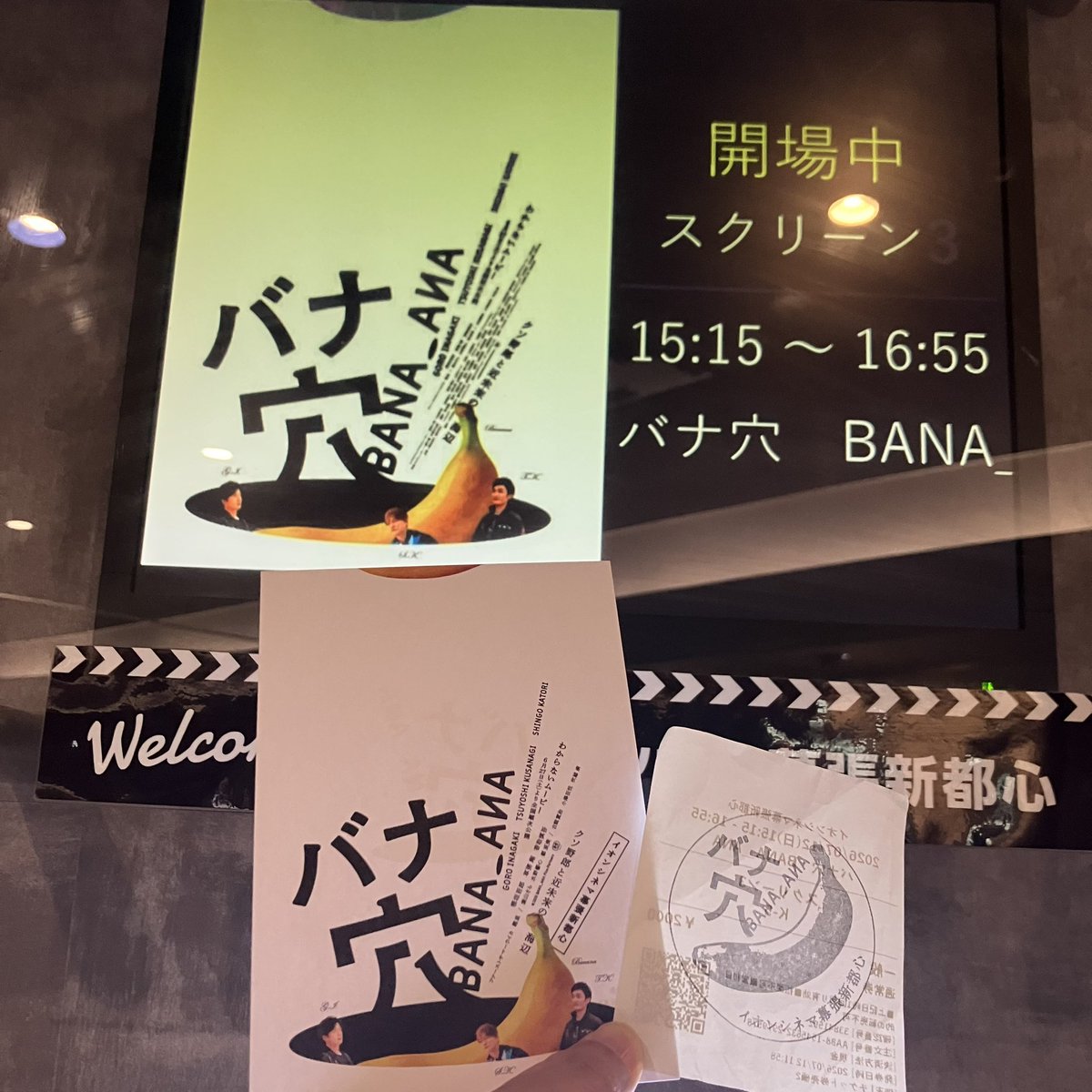 u_champ__'s tweet photo. 本当にそうだった🤭
わからないがおもしろかった🍌
観に行って良かった！
あの時から
時が経っても
スクリーンに映る
『CULEN』
の文字は嬉しいし
『新しい地図』
のロゴも本当に嬉しい😆🥹

📸はい！バナナ🍌
#バナ穴
#新しい地図 https://t.co/7YogF6SZ8m