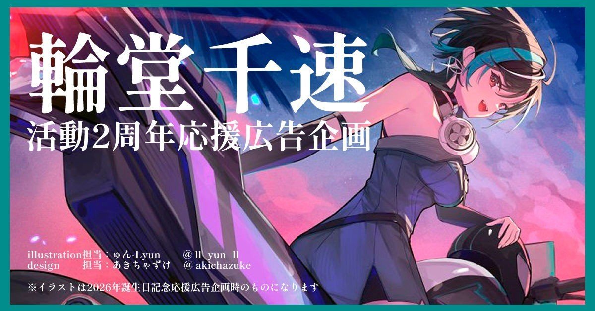 【さくら様】検討中ページ 桜木 咲＠応援広告CF中⚒🍃/🎧🔧周年 (@sakuragisk) / Posts / X