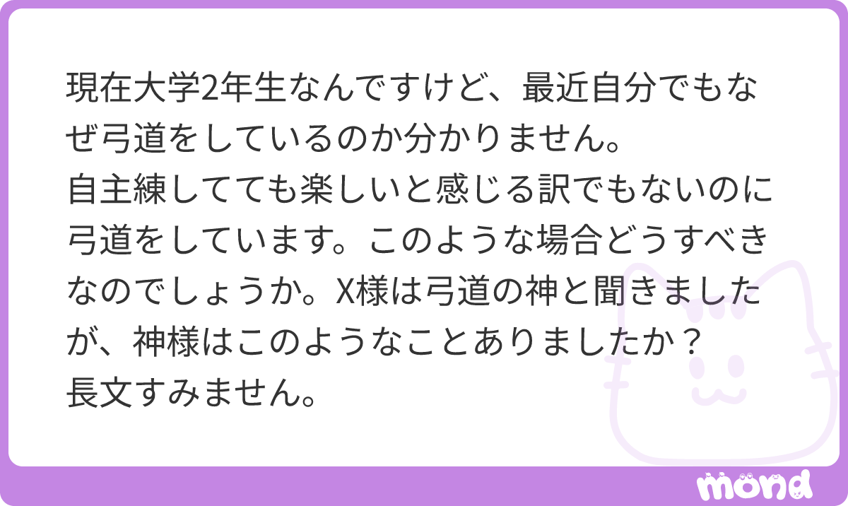 Mr_Kyudo_X's tweet photo. いやなら辞めちゃえ！
ワシは
練習サボって須磨の海行ってナンパしてた
練習サボって難波で路上ナンパしてた
練習サボって猪飼弓具店の近くのストリップ観に行ってた
#mond_Mr_Kyudo_X https://t.co/PdxP1Typf0