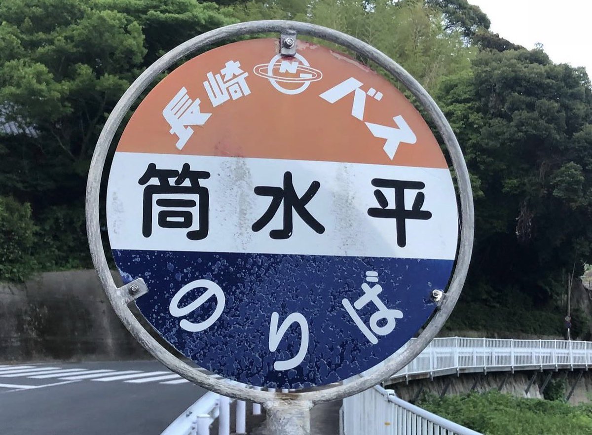 NAGA_BUSSTOP's tweet photo. @SaotomeYuiti @East_korpokkur1 これも絶対に読めない… https://t.co/BVZxmmIOCt
