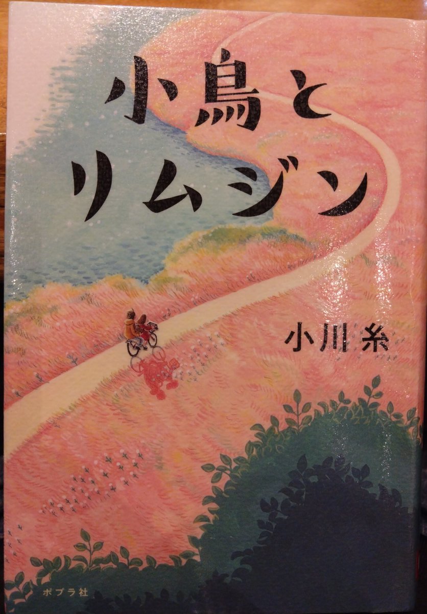 beechestomo's tweet photo. #読了 『小鳥とリムジン』小川糸
出てくる人は良い人だけどちょっと闇を抱えていて、でも基本的には幸せな話で楽しめました。 https://t.co/U46burxSTq