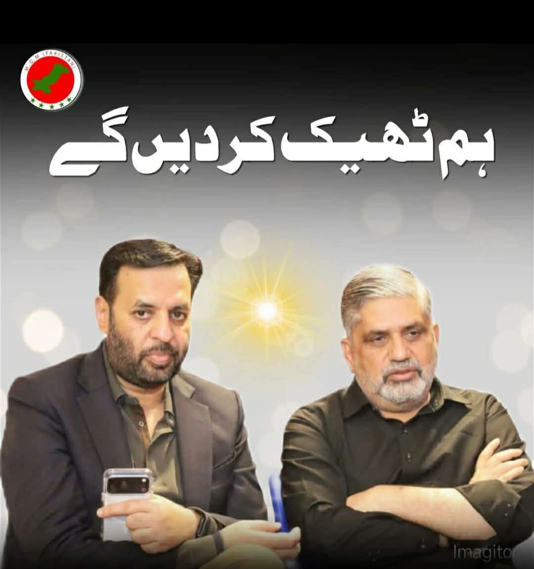 FerozAliMQM's tweet photo. #حساب_ہوگا_احتجاج_ہوگ
#MustafaKamal 
مرشد 
#Aniskaimkhani https://t.co/NkEHf1O83V